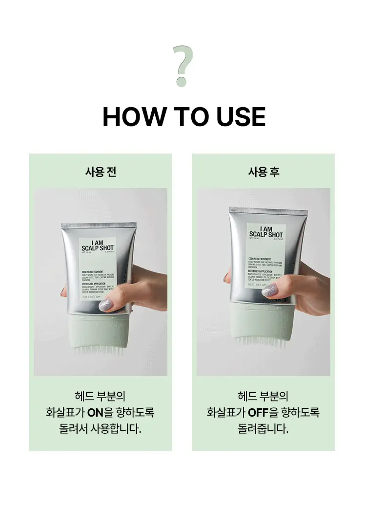 [NEW/탈모원샷원킬] 아이엠 스칼프 샷 100ml 상세페이지 7